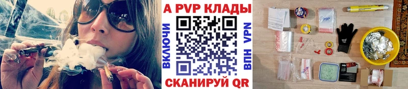 Наркошоп купить Каннабис  АМФЕТАМИН  ГАШИШ  Меф  A-PVP  Кущёвская