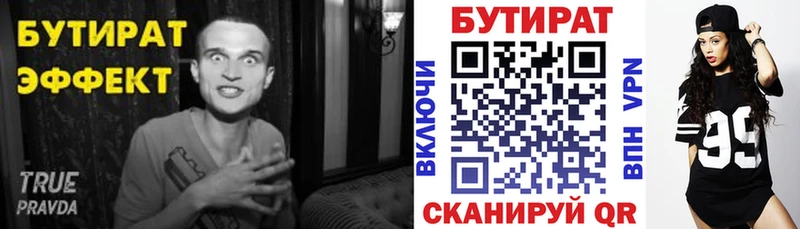 Купить закладки  Кущёвская  Бутират бутандиол 