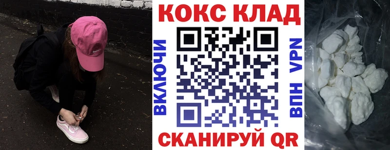COCAIN 99%  Купить закладки  Кущёвская 