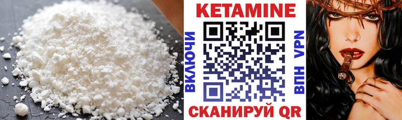 Купить где  Кущёвская  КЕТАМИН VHQ 
