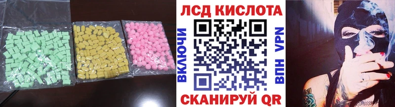 LSD-25 экстази ecstasy  Купить  Кущёвская 