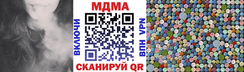 МДМА молли Кущёвская