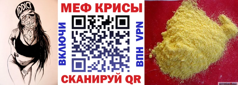 Меф мяу мяу мука Кущёвская