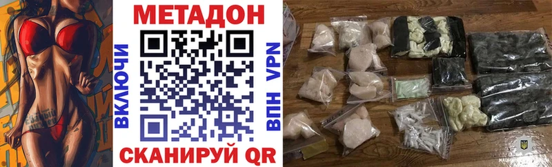 Метадон VHQ  Купить  Кущёвская 